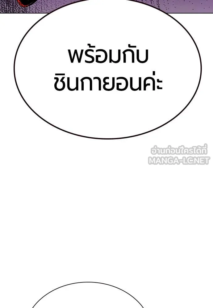 Jungle Juice ตอนที่ 153 รูปที่ 93