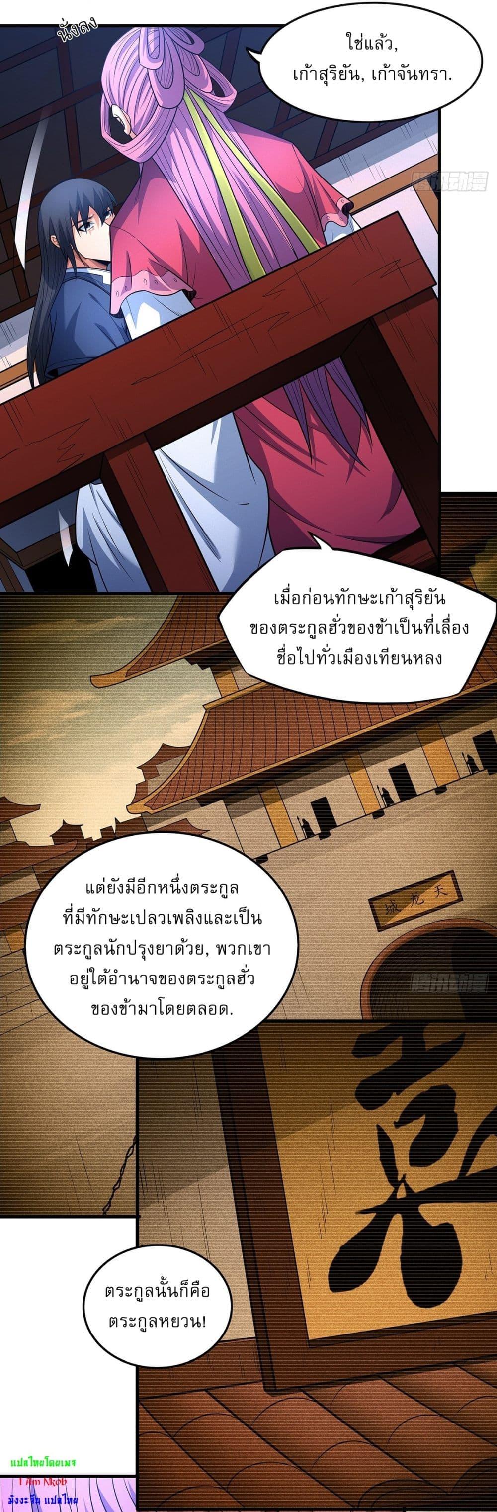 Manga-lc-com อ่านมังงะ อ่านการ์ตูน ออนไลน์ ฟรี God of Martial Arts ตอนที่ 1 2 3 4 5 6 7 8 9 10 11 12 13 14 ฟรี ไม่มีโฆษณา Manga-lc - อ่าน มังงะ อ่าน การ์ตูน ออนไลน์ อ่านมังงะ ฟรี