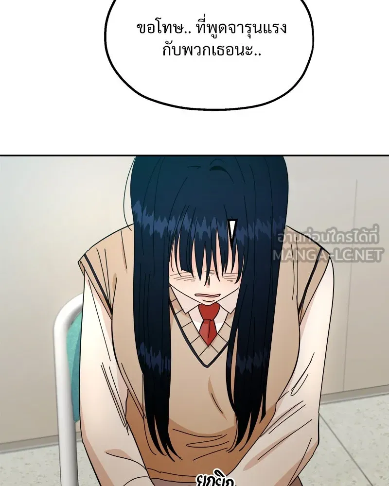 Pyramid Game เกมพีระมิด ตอนที่ 38 รูปที่ 30