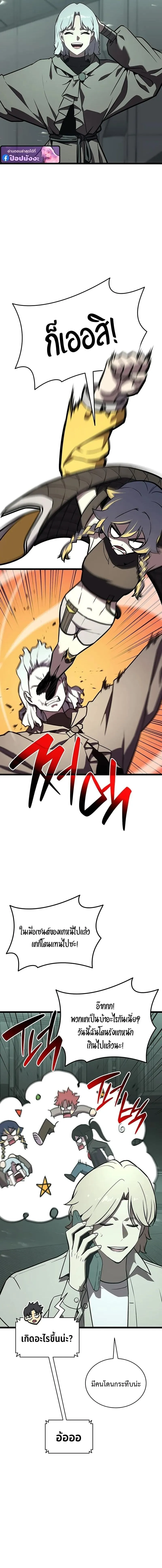 The Return of the Disaster-Class Hero ตอนที่ ตอนที่ 156 รูปที่ 2