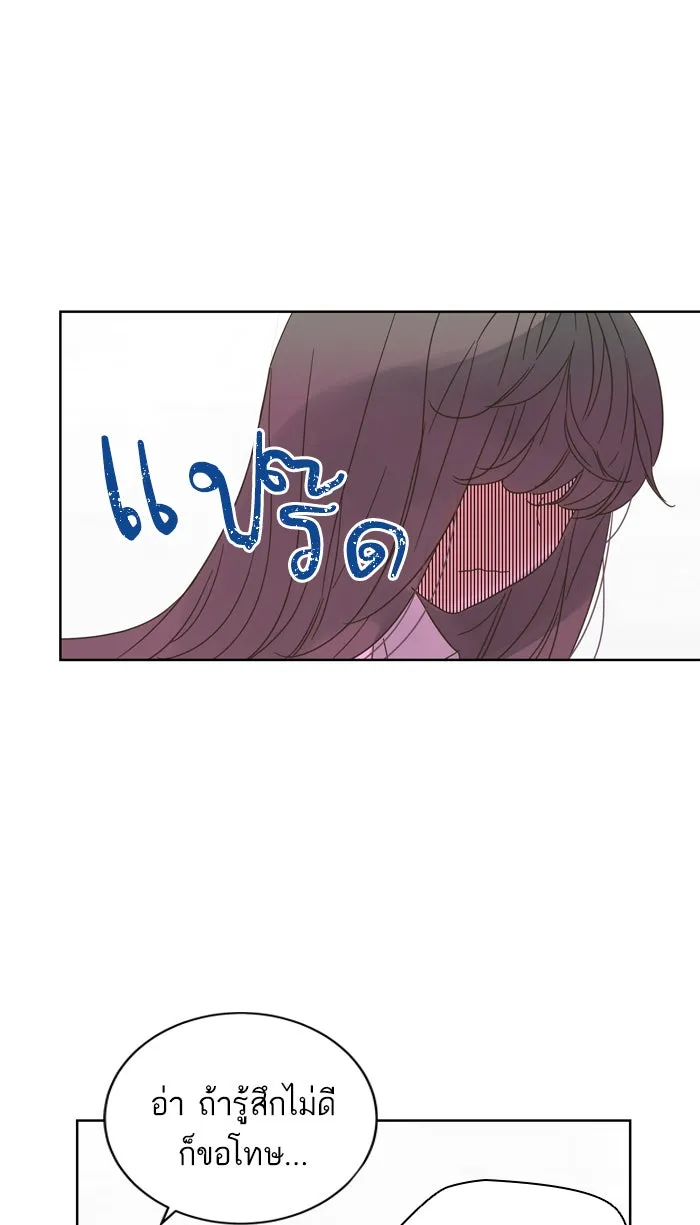 ฉันมันร้าย หรือเพราะโลกไม่น่ารัก ตอนที่ 77 รูปที่ 38