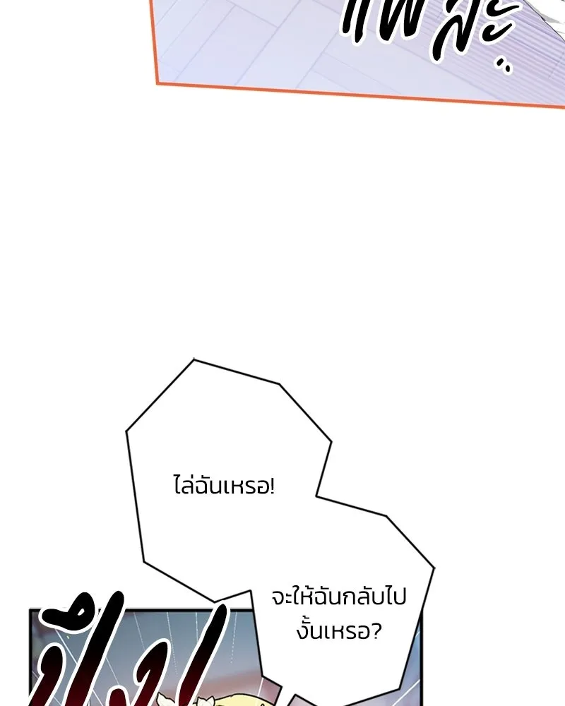 จุ๊บรัก คุณหมาป่า ตอนที่ 2 รูปที่ 71