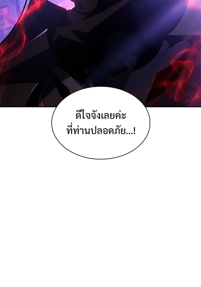 ผู้เล่นหน้าใหม่เลเวลแมกซ์ ตอนที่ 238 ชัยชนะอันสมบูรณ์ (1) รูปที่ 56