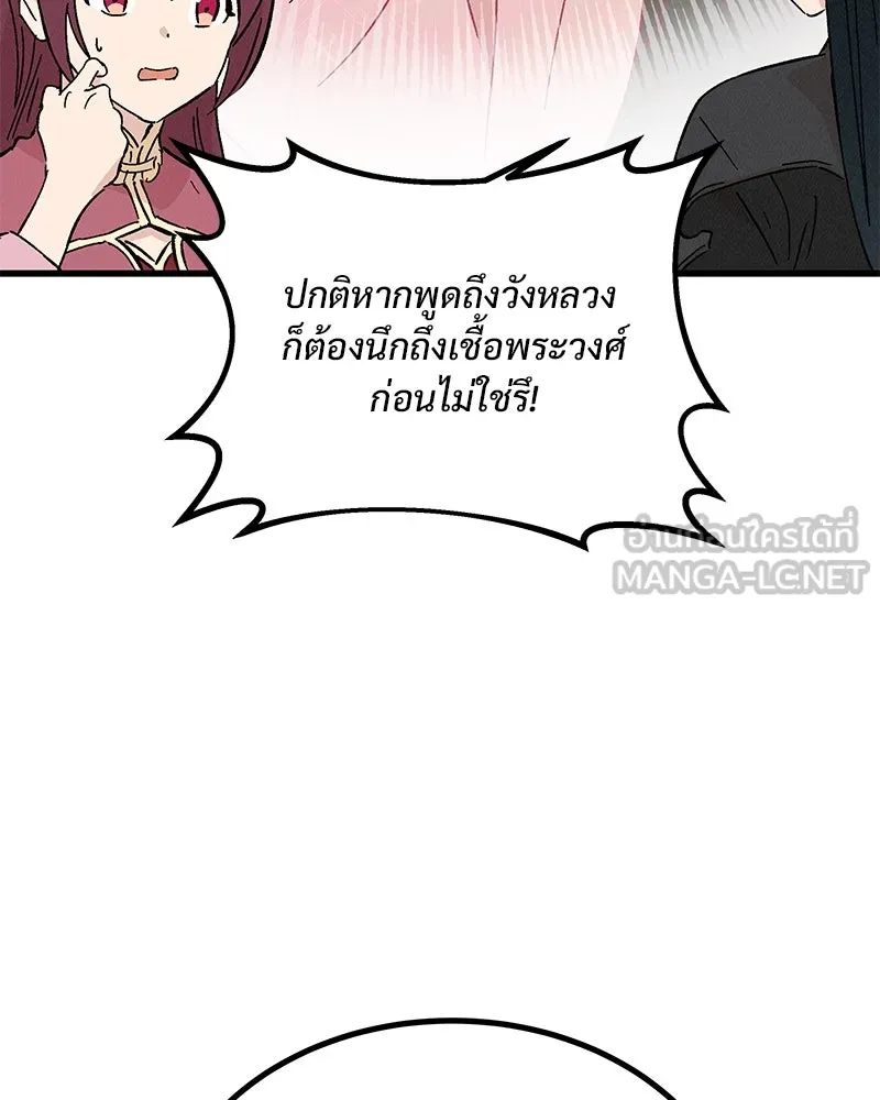 ข้าต้องไม่ใช่พระชายา ตอนที่ 51 รูปที่ 93