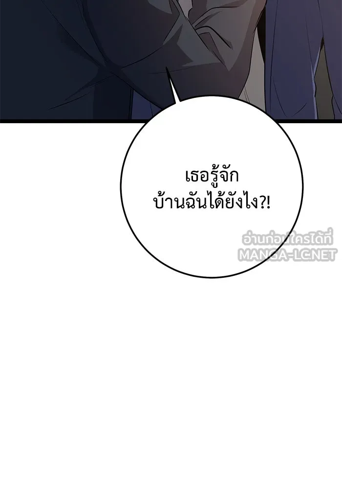 ราชินีนักบู๊ ตอนที่ 51 รูปที่ 150