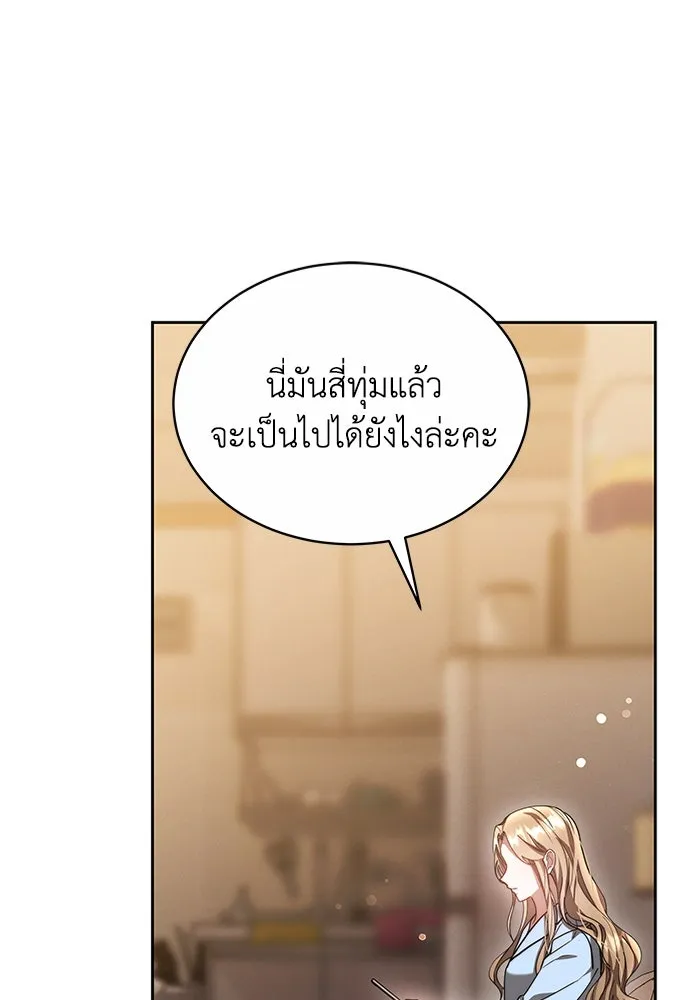 ละลายรักให้ล้นใจ ตอนที่ 15 รูปที่ 47