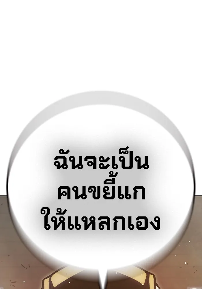 เยาวชนคนคุก ตอนที่ 9 รูปที่ 95