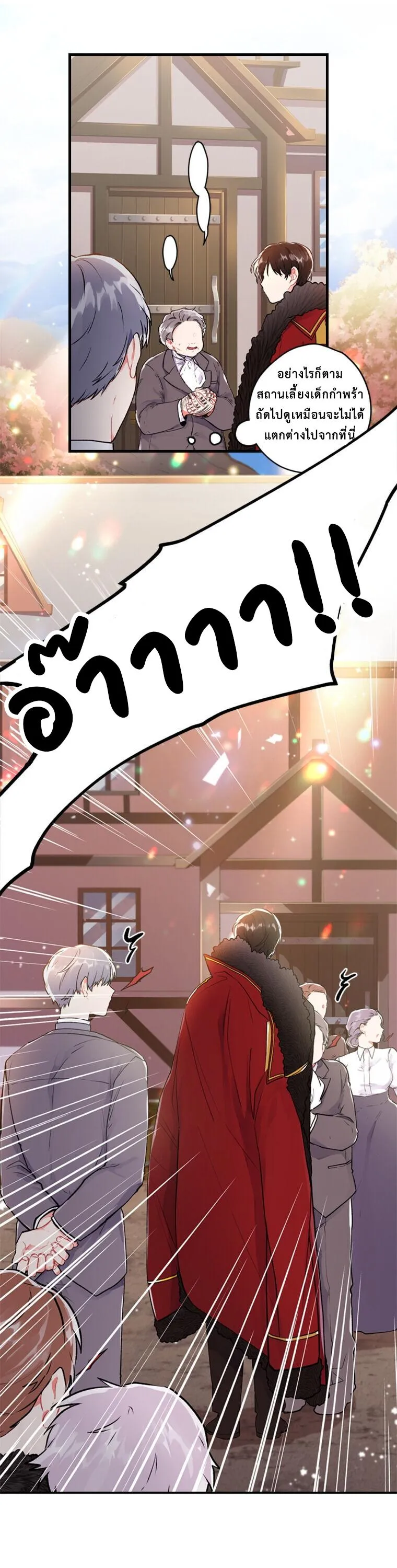 I Became the Male Lead_s Adopted Daughter ฉ_นกลายเป_นล_กสาวบ_ญธรรมของท_านดย_ก ตอนที่ ตอนที่ 1 รูปที่ 21