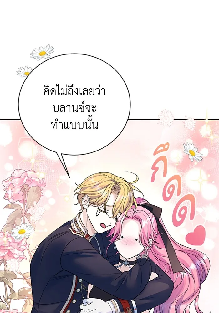 ไหนบอกว่าฉันใกล้ตาย ตอนที่ 67 รูปที่ 23