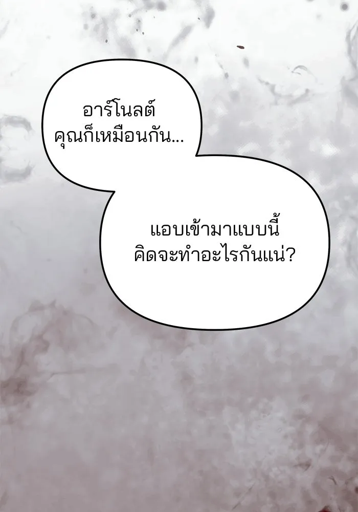 เกมรักจับสามี ตอนที่ 89 รูปที่ 89