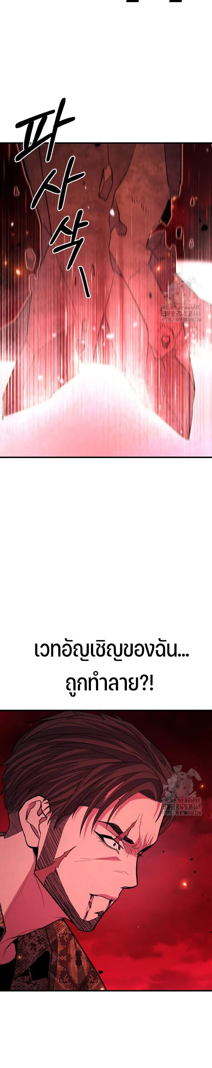 Expelled Hero Is Too Strong ฮ_โร_ผ_แข_งแกร_งถ_กไล_ออกจากก_ลด_อ_นด_บหน_ง ตอนที่ ตอนที่ 44 รูปที่ 16