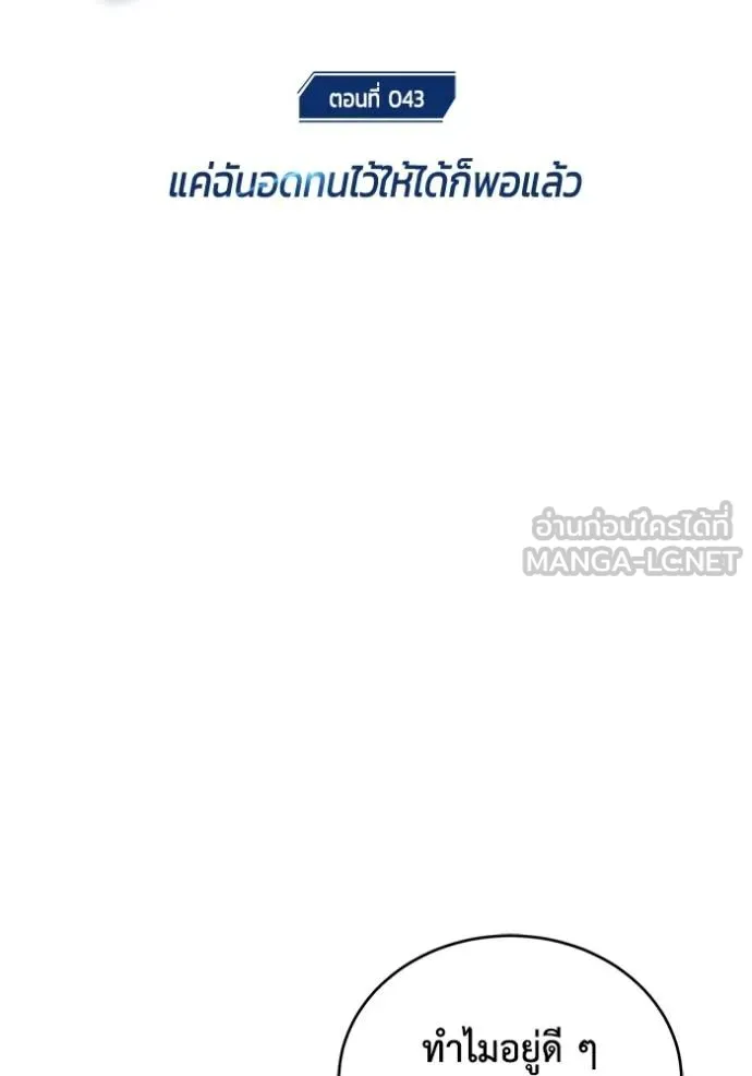 Regressor’s Life Aft ตอนที่ 43 รูปที่ 18