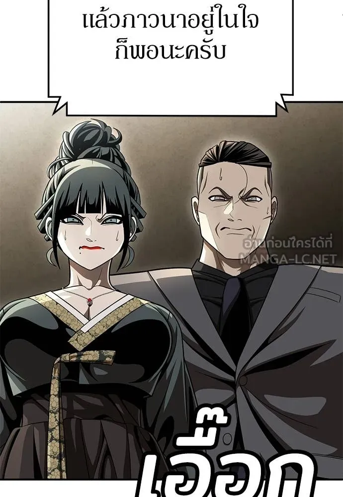 สนามเด็กล่า ตอนที่ 72 รูปที่ 149