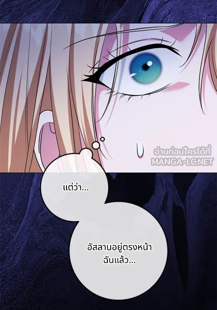 ทางหลุดพ้นของ ตอนที่ 96 รูปที่ 58