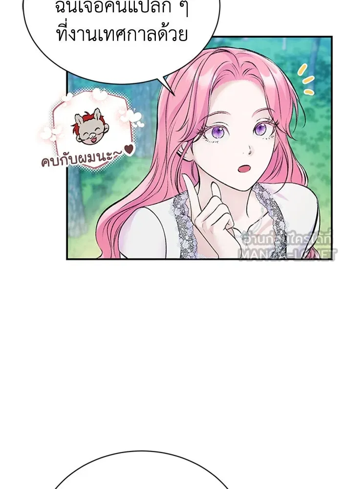 ไหนบอกว่าฉันใกล้ตาย ตอนที่ 43 รูปที่ 51