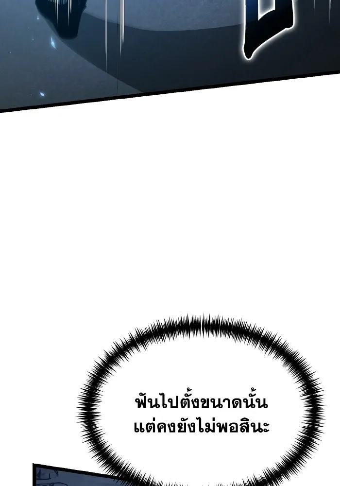 การแข่งขันของผู้เกิดใหม่ ตอนที่ 114 รูปที่ 125