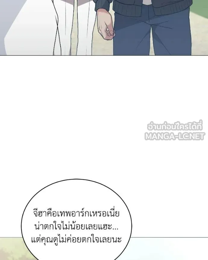 คนสวนโลกฮันเตอร์ ตอนที่ 103 รูปที่ 40