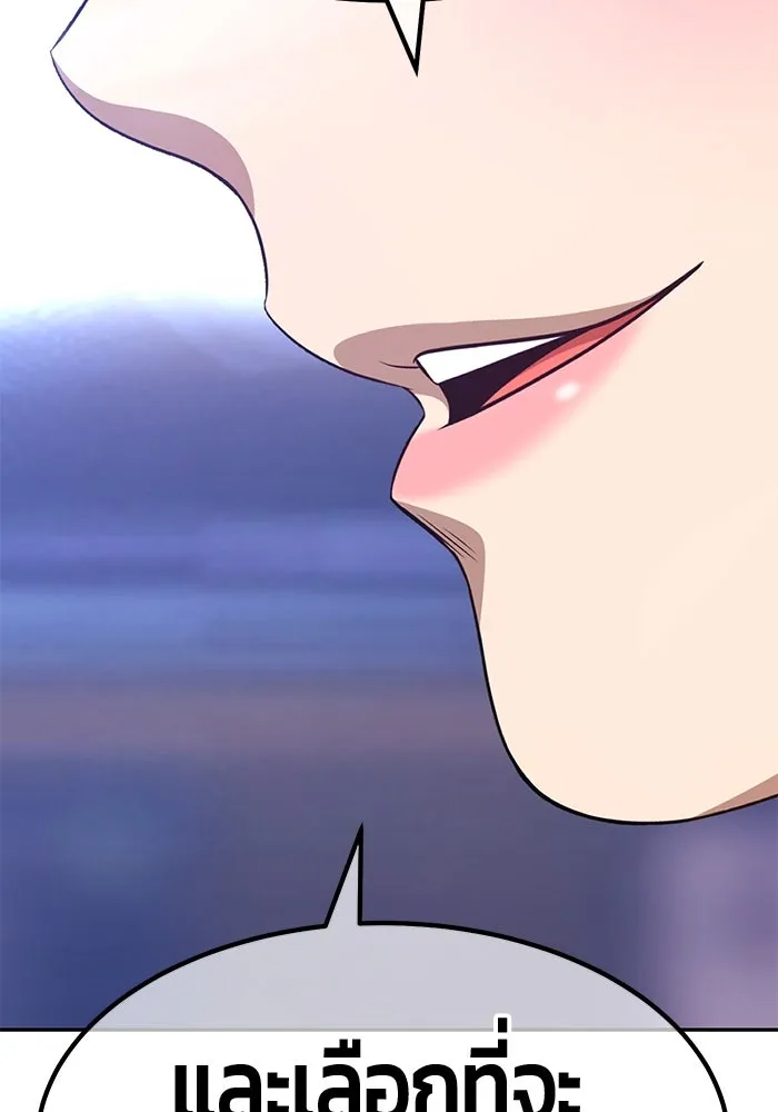 +99 ท่อนไม้พร้อมบวก ตอนที่ 85 บทส่งท้ายซีซัน 1 (3) รูปที่ 317