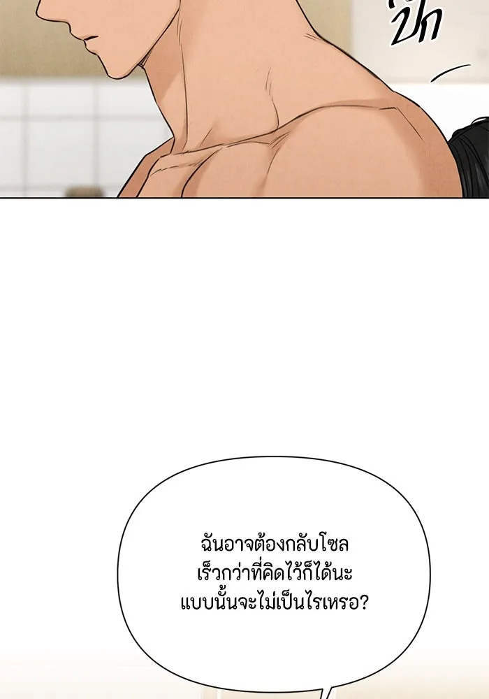 เพียงรุ่งอรุณ ตอนที่ 52 รูปที่ 97