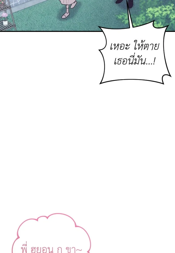 รักไร้ราคา ตอนที่ 12 รูปที่ 38