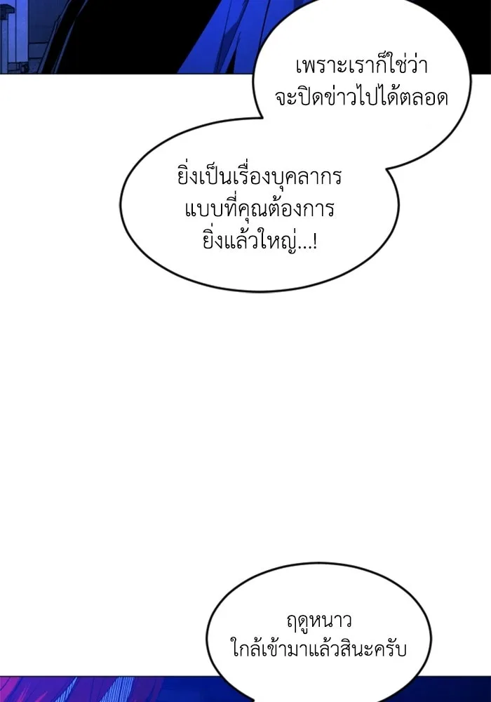 FOG LAND ตอนที่ 30 รูปที่ 7