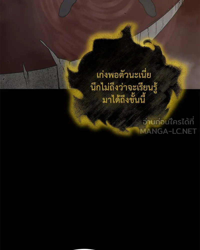 คนสวนโลกฮันเตอร์ ตอนที่ 50 (จบซีซัน 1) รูปที่ 93