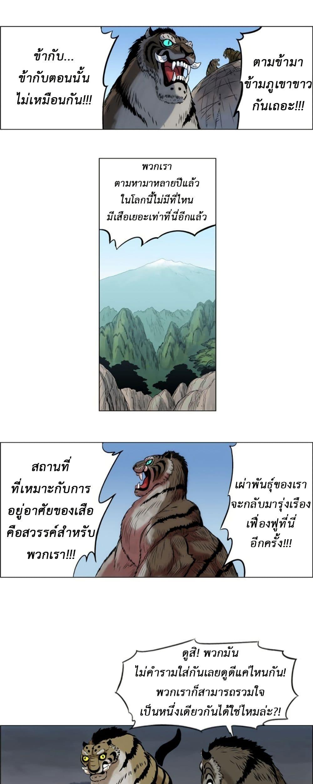 Manga-lc-com อ่านมังงะ อ่านการ์ตูน ออนไลน์ ฟรี Tiger Brother ตอนที่ 1 2 3 4 5 6 7 8 9 10 11 12 13 14 ฟรี ไม่มีโฆษณา Manga-lc - อ่าน มังงะ อ่าน การ์ตูน ออนไลน์ อ่านมังงะ ฟรี