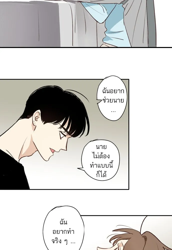 ฉันเปล่าร้องไห้ซะหน่อย ตอนที่ 60 รูปที่ 11