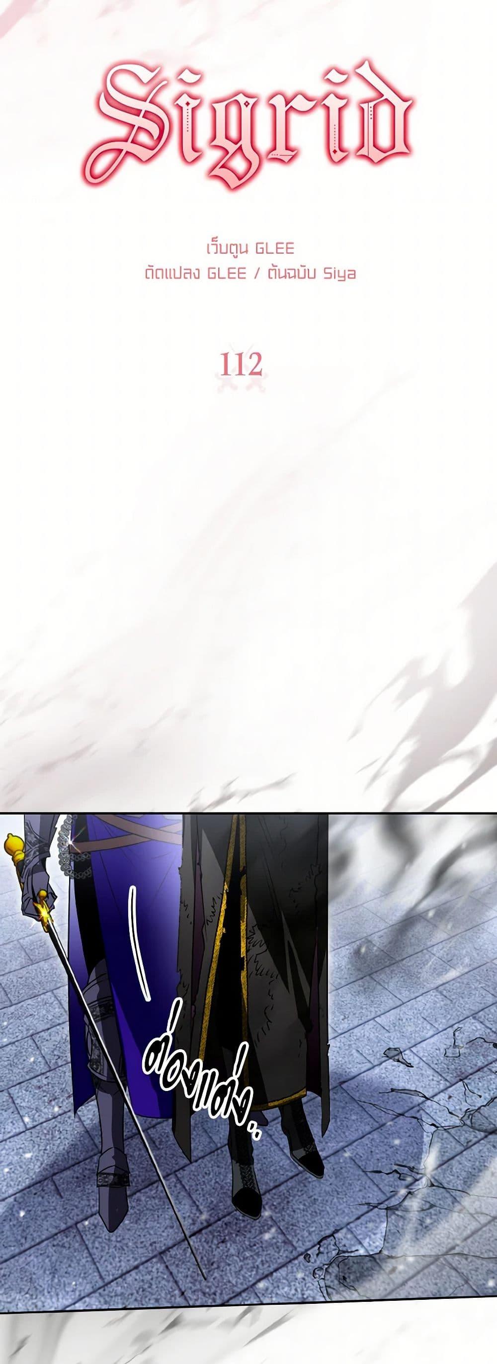 Manga-lc-com อ่านมังงะ อ่านการ์ตูน ออนไลน์ ฟรี Sigrid ตอนที่ 1 2 3 4 5 6 7 8 9 10 11 12 13 14 ฟรี ไม่มีโฆษณา Manga-lc - อ่าน มังงะ อ่าน การ์ตูน ออนไลน์ อ่านมังงะ ฟรี