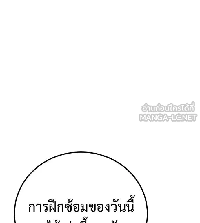 เรียกฉันว่าพระเจ้า ตอนที่ 33 รูปที่ 143