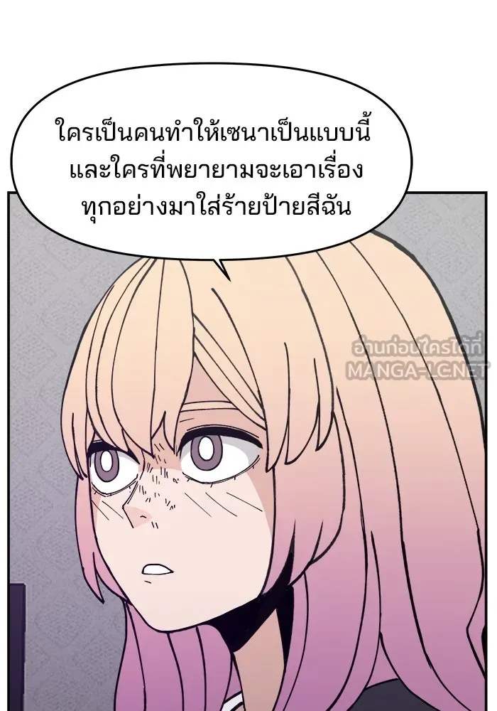 ห้องเรียนสาวแสบ ตอนที่ 15 รูปที่ 78