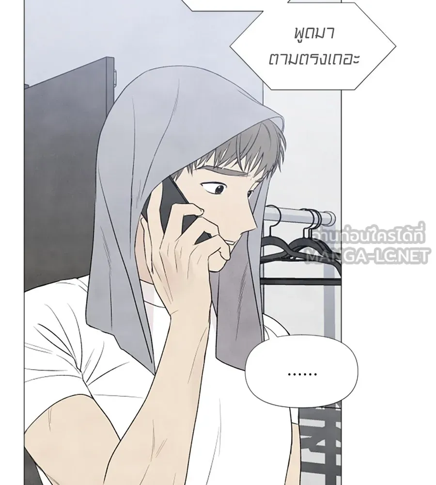 เหตุผลของคนไม่อยากอยู่ ตอนที่ 5 รูปที่ 21