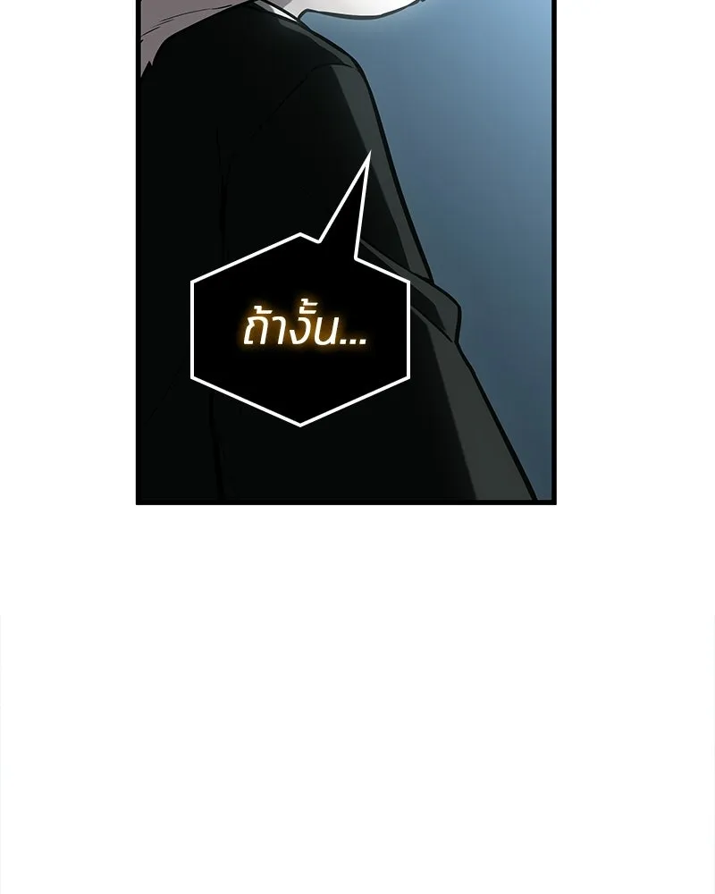 Omniscient Reader อ่านชะตาวันสิ้นโลก ตอนที่ 50 เรื่องเล่าของดกจา (9) รูปที่ 67
