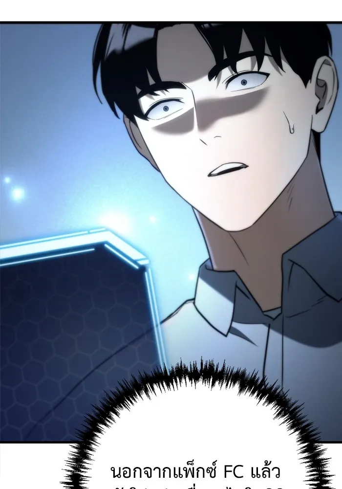 โกดังลับหลังโลกแตก ตอนที่ 10 รูปที่ 16