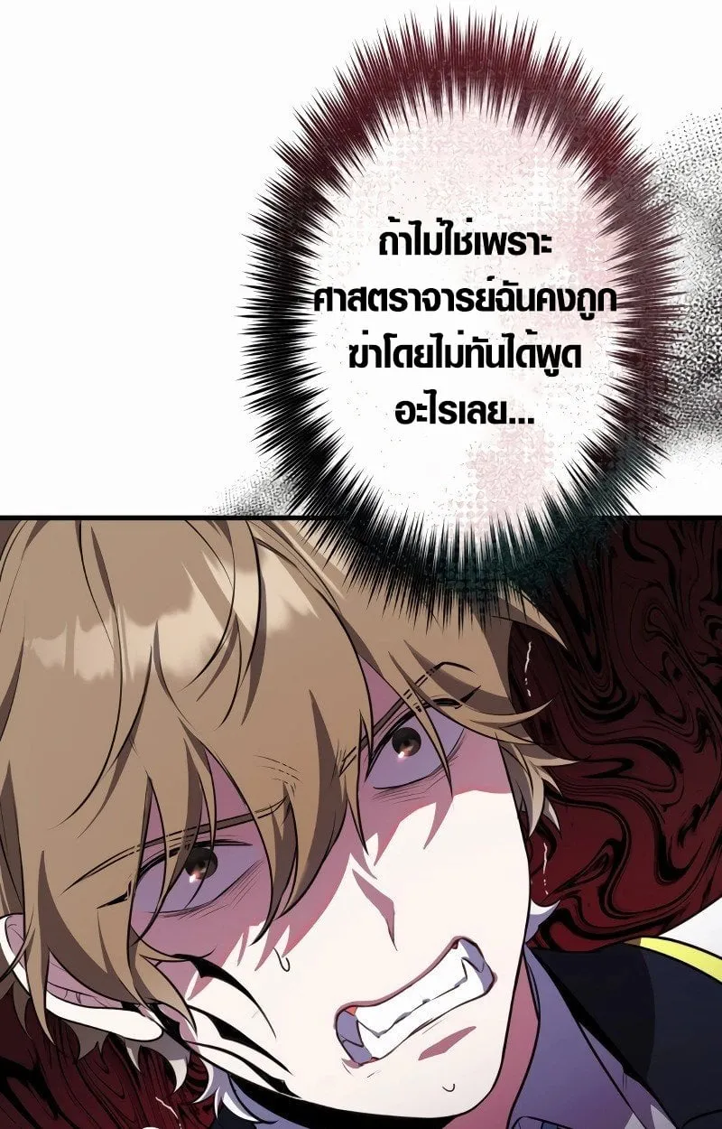 The Mighty Teacher Is a Roleplayer จากอาจารย_ปลอมๆกลายเป_นผ_แข_งแกร_งท_ส_ดซะง_น ตอนที่ ตอนที่ 5 รูปที่ 80