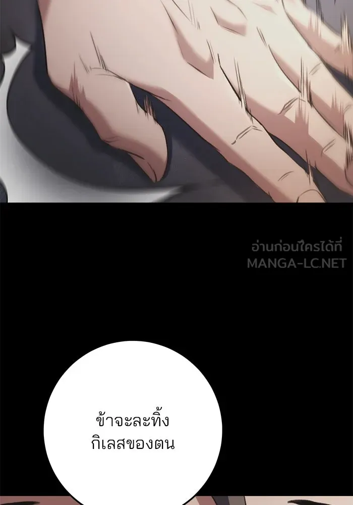 ดาบแห่งจักรพรรดิ ตอนที่ 32 รูปที่ 60