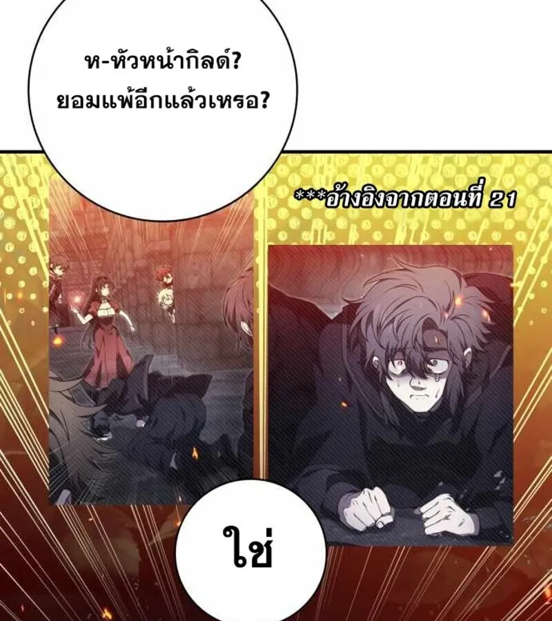 I Become a Legendary Arch Mage by Reading a Book ฉ_นกลายเป_นจอมเวทย_ในตำนานจากการอ_านหน_งส_อ ตอนที่ ตอนที่ 30 รูปที่ 55