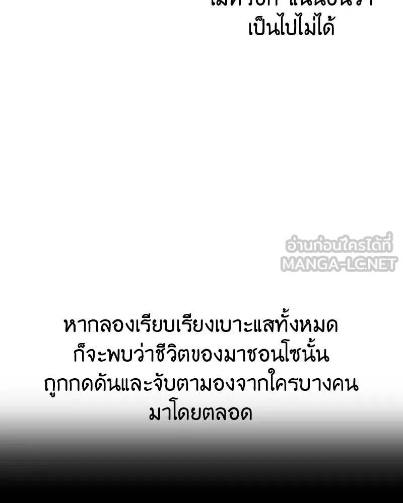 เกิดอีกทีเป็นว่าที่ประมุขลัทธิมาร ตอนที่ 75 รูปที่ 24