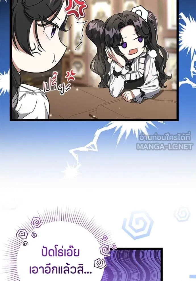 ป๊ะป๋าขา หนูลาแล้ว ตอนที่ 19 รูปที่ 23
