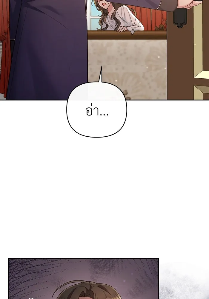 อยู่ดี ๆ ก็มีนางเอกนิยายเป็นเพื่อนบ้าน ตอนที่ 25 รูปที่ 91