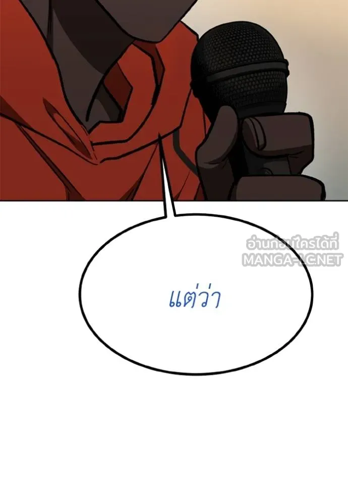 ราชาแห่งอ็อกทากอน ตอนที่ 156 รูปที่ 90