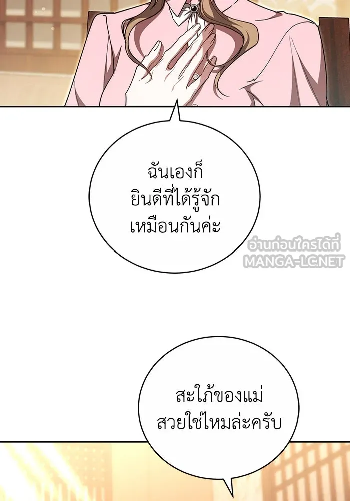 ละลายรักให้ล้นใจ ตอนที่ 19 รูปที่ 69