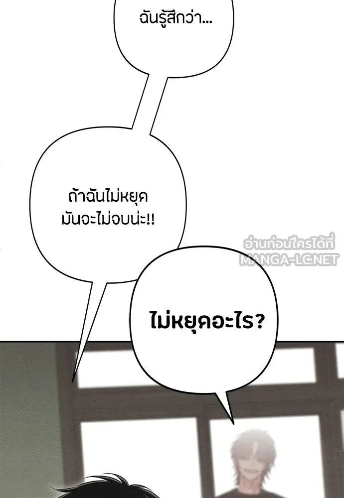 เป็นวัยรุ่นมันเหนื่อย ตอนที่ 100 รูปที่ 51