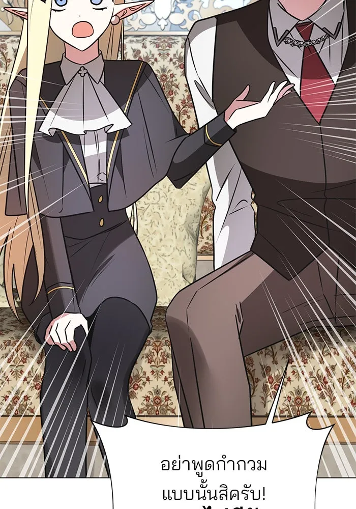 อะคาเดมีนี้เห็นทีจะเจ๊ง ตอนที่ 52 รูปที่ 101