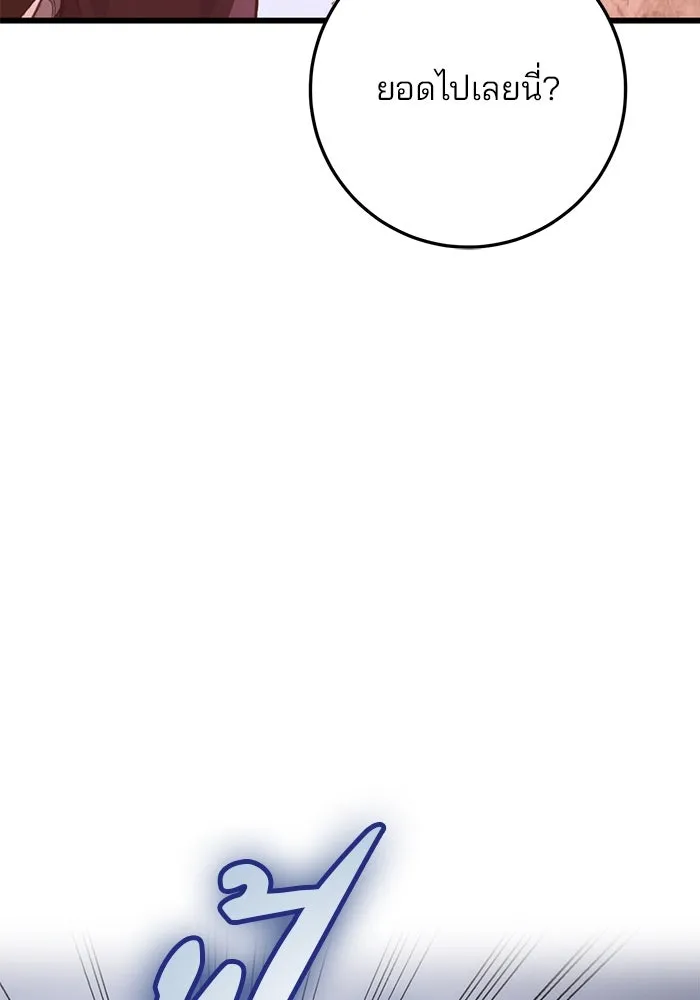 ดาบแห่งจักรพรรดิ ตอนที่ 30 รูปที่ 133