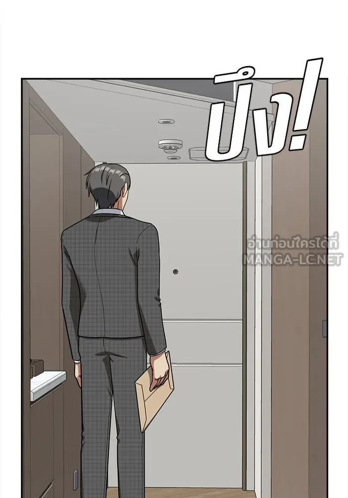 ช่วยเปลี่ยนฉันที ตอนที่ 50. แบซอนจู 16 รูปที่ 129