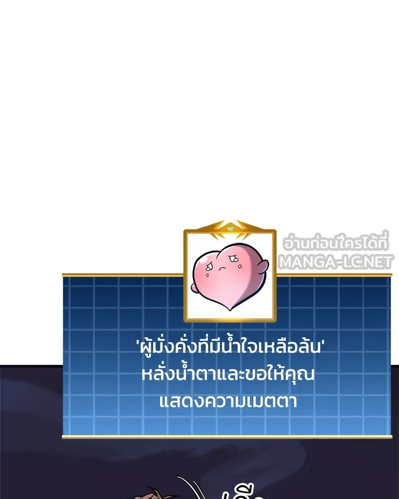 สัปดาห์นี้งดอัปตอนใหม่ ตอนที่ 64 รูปที่ 108