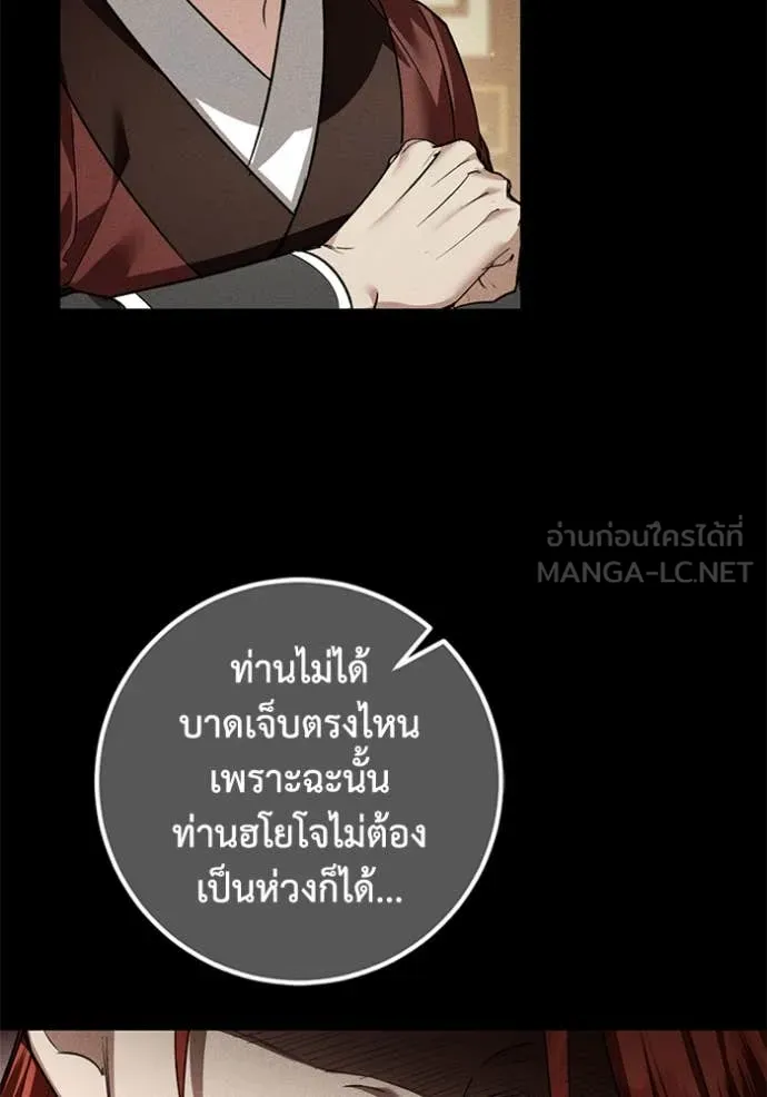 ยามหมาป่าทมิฬ ตอนที่ 61 รูปที่ 33