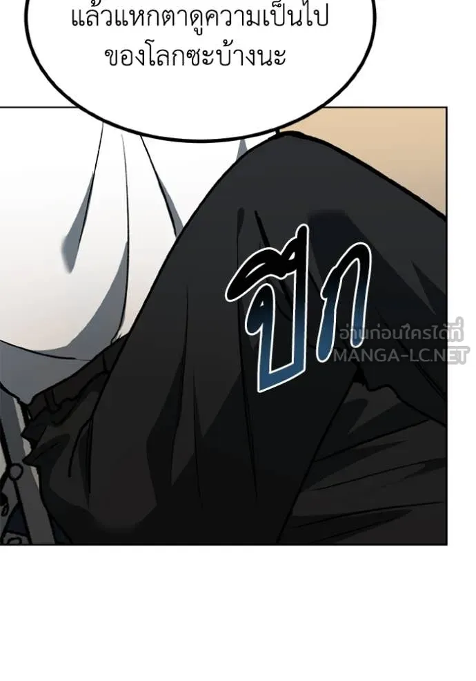 ราชาแห่งอ็อกทากอน ตอนที่ 185 รูปที่ 43