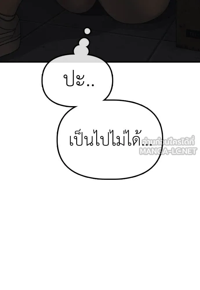 ผู้กล้าฝ่า ตอนที่ 13 รูปที่ 27